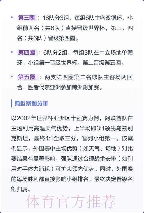 2026世界杯外围教程官方